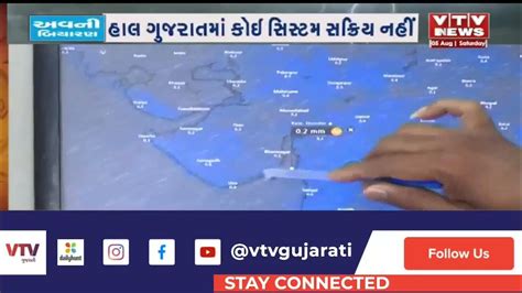 Weather Forecast રાજ્યમાં આગામી 5 દિવસ ભારે વરસાદની શક્યતા ઓછી અમદાવાદમાં હળવો વરસાદની સંભાવના