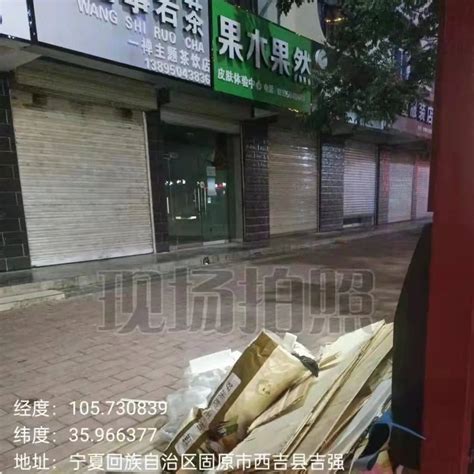 曝光！西吉三家商铺和一家单位夜间偷倒垃圾被处罚！ 城市