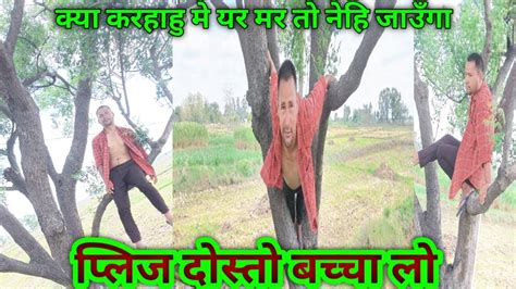 कय कर म यर मर त नह जउग Yaaro vlogs desi dailyvlogs viral