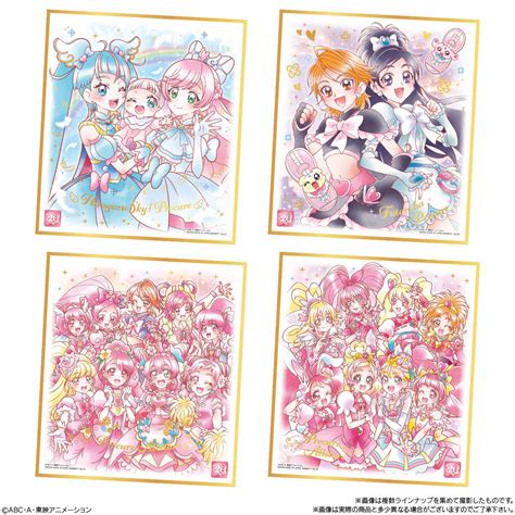 プリキュア 色紙art 20周年special ｜発売日：2023年5月1日｜バンダイ キャンディ公式サイト