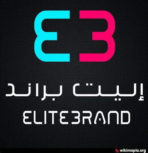 Elite Brand Al Riyadh Store Shop