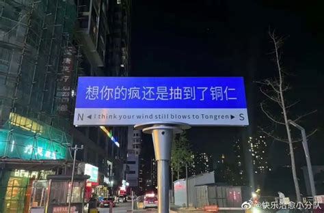 “我在xx很想你”路牌，我忍你很久了 百科ta说