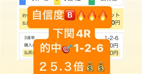 3 25 下関5r🚤展示後直前予想🔥高配当狙いレース🔥🔥🔥｜神風の「競艇王に俺はなる🔥🔥」【競艇予想】