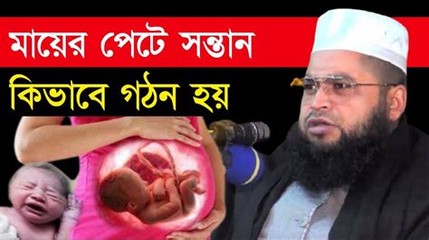 সন্তানকে জন্ম দিতে মাকে ৪৫ ইউনিট কষ্ট সহ্য করতে হয়। যা মৃত্যু থেকে