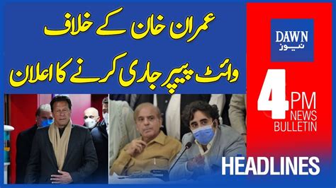 Dawn News Headlines Pm Imran Khan Kay Khilaf Whitepaper Jaari