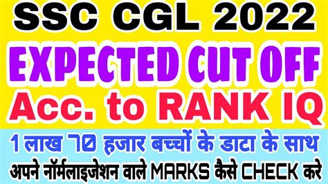 Ssc Cgl Expected Cut Off 2022 Acc To Rank Iq How To Check Your Rank And Marks Cgl2022