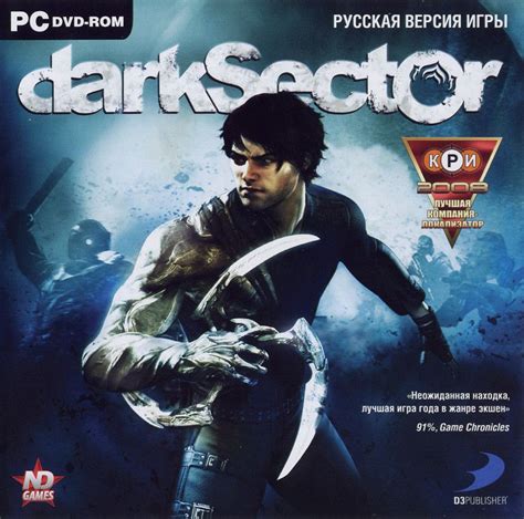 Dark Sector 2008 Box Cover Art MobyGames