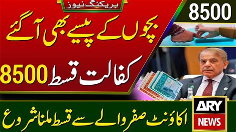 Bisp New Payment Start For Everyone Bisp New Update About Talimi