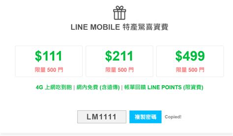 電信雙11超殺資費三家參戰！台星、line Mobile、亞太該選哪家？ 壹傳媒