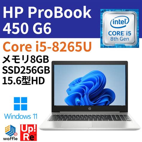 ノートパソコン Windows11 Hp Probook 450 G6 中古パソコン Core I5 8265u メモリ 8gb Ssd 256gb 156インチ Hd