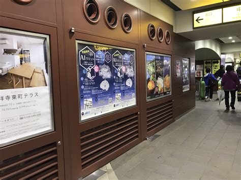 Jr 吉祥寺駅 三鷹駅 駅貼りポスター広告～青年会議所様の事例紹介～ サンエイblog｜交通広告の株式会社サンエイ企画 サンエイ