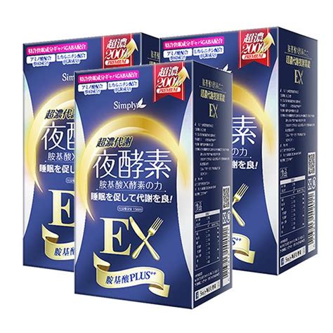 【simply新普利】超濃代謝夜酵素錠ex 單盒 30錠盒 3入組