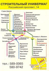 Calendario De Bolsillo Saint Petersburg Metro Map Rusia Metro Maps