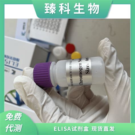 人触珠蛋白hap）酶联免疫elisa试剂盒48t 上海臻科生物科技有限公司