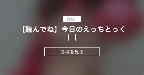 【tiktok】 【読んでね】今日のえっちとっく！！👀 かのんのえちえちクラブ かのんはただの女子大生 の投稿｜ファンティア[fantia]