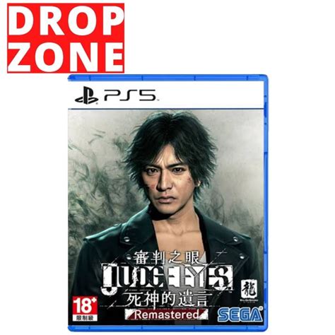 PS5 Judge Eyes Remastered Lazada PH