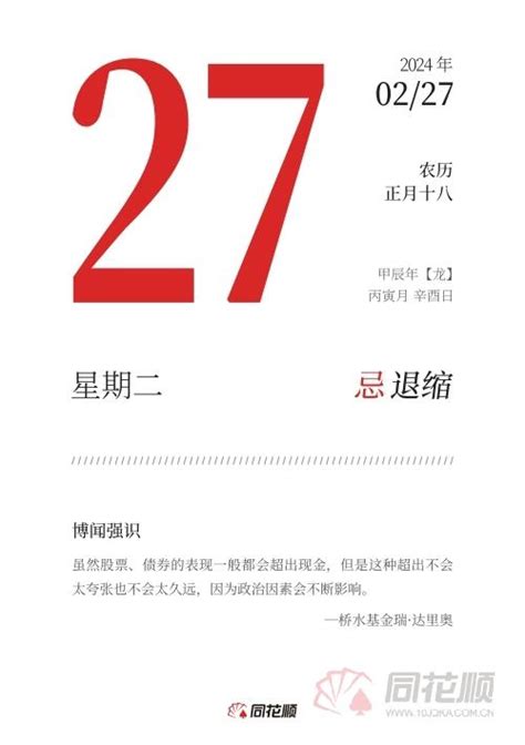 早间必读：推动全国统一大市场建设不断取得新进展、实现新突破（2月27日）