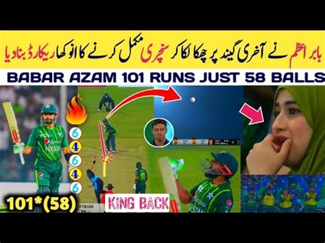 Babar Azam Break History Vs New Zealand Babar Azam Set Big Record