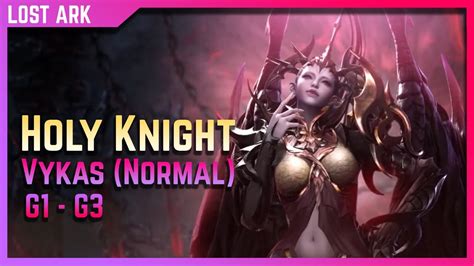 Lost Ark Vykas Nromal G1 G3 Holy Knight Paladin 8 Man Party Youtube