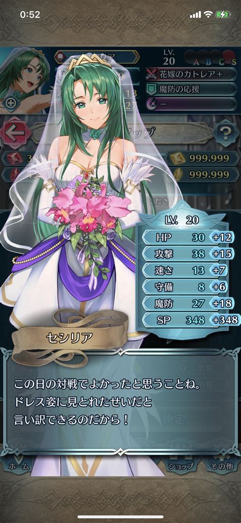 【feh】花嫁セシリアさんのレベルアップ時セリフがおもしろかわいい。花嫁衣装ならゼフィールにも勝てそう ファイアーエムブレム攻略・情報