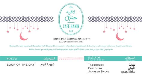 Cafe Hanin Ramadan Menu Pdf Docdroid