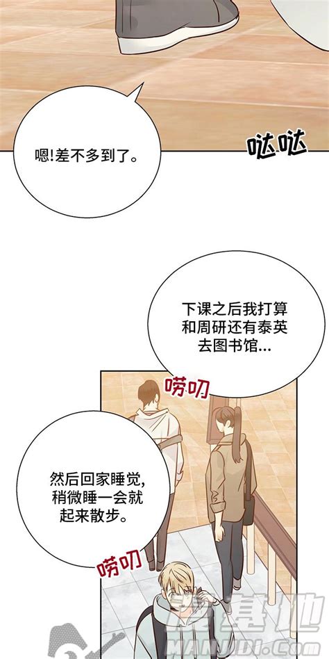 危险便利店漫画：第108章：【第二季】无聊在线免费阅读 漫集市