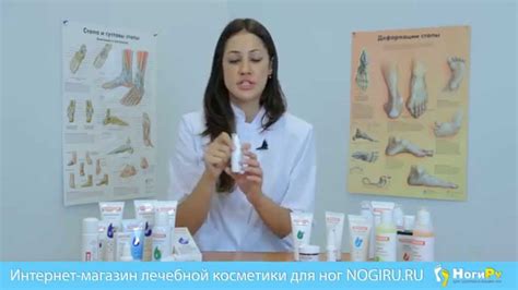 Средства от потливости ног (гипергидроза) - NogiRu.ru - YouTube