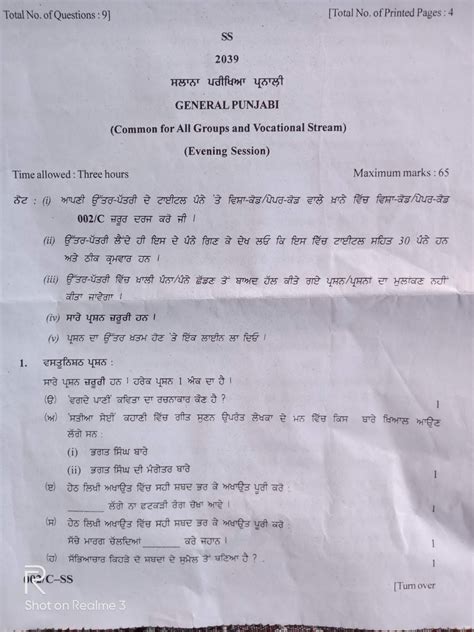 Pseb Papers Pseb Class 12 Punjabi Question Paper 2019 2018 2019