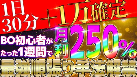 プロバイナリートレーダー愛用手法 負けっぱなしの方は必見😂 楽しいfxetc