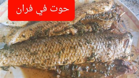 أسهل وأسرع والذ لا طا الحوت بالخضار فالفرن مع سر باش تجيك بنينة 🐟🇲🇦