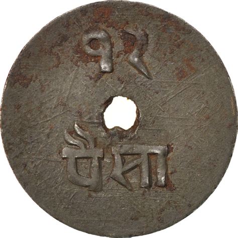 Coin Nepal Shah Dynasty Prithvi Bir Bikram Paisa Iron