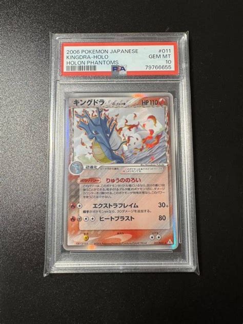 Yahooオークション Psa10 ポケモンカード キングドラ デルタ種 アン