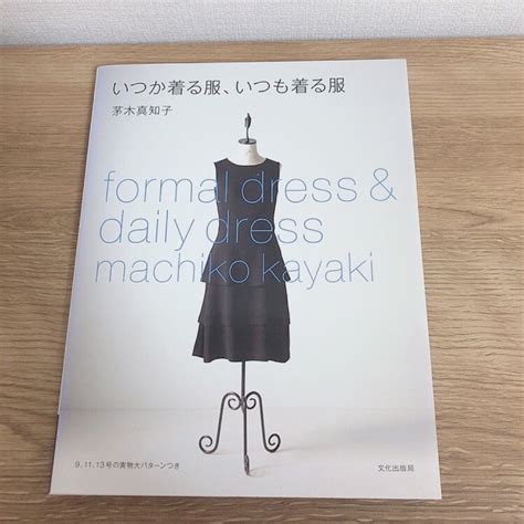 いつか着る服、いつも着る服の通販 By Ais Shop｜ラクマ