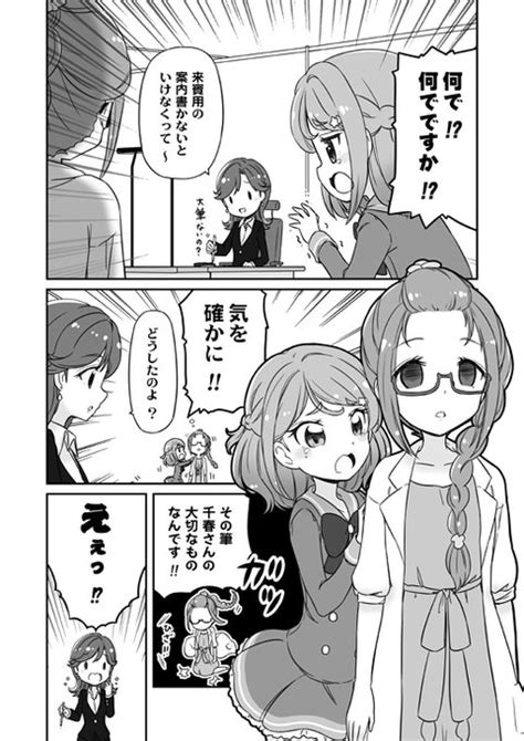 珠月まや みづき まや の漫画