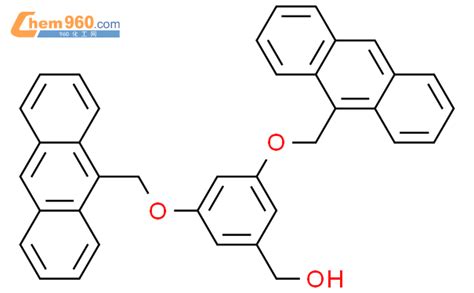 540781 08 6 BENZENEMETHANOL 3 5 BIS 9 ANTHRACENYLMETHOXY 化学式结构式分子式