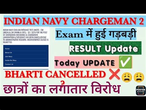 Navy Chargeman 2 Result 2023 Navy Chargeman 2 Bharti Cancelled YouTube