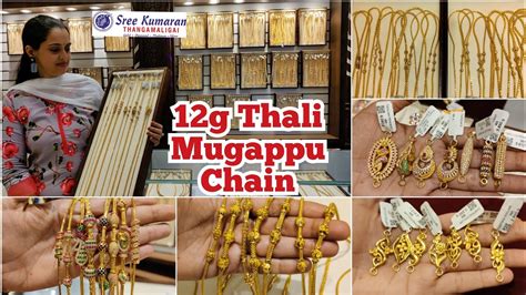 2g Mugappu 12g Onwards Thali Mugappu Chains Light Weight Thali MOP