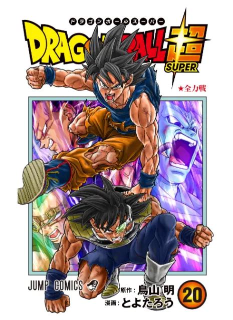 Dragon Ball Super Vol20 Akira Toriyama Jump Comics Manga Bande