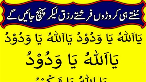 Rizq Me Barkat Ki Tasbeeh Karobar Mein Barkat Ka Wazifa Ya Allah Ya