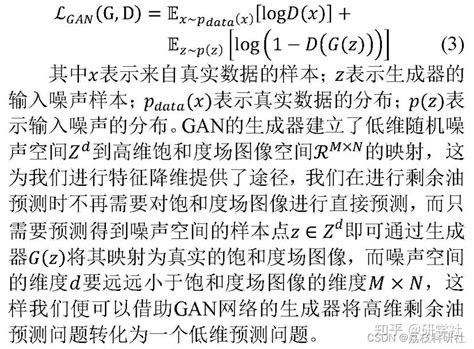 基于rnnlstmgan混合预测（python代码实现） 知乎