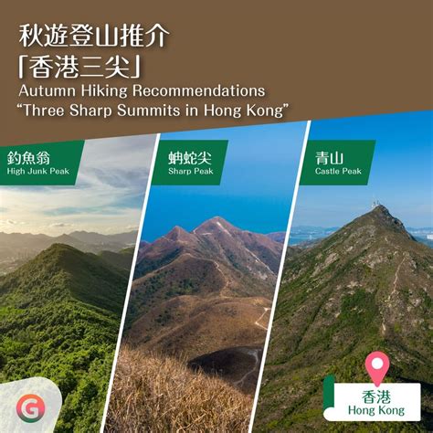 【GreaterDive】Autumn Hiking Recommendations: “Three Sharp Summits in ...