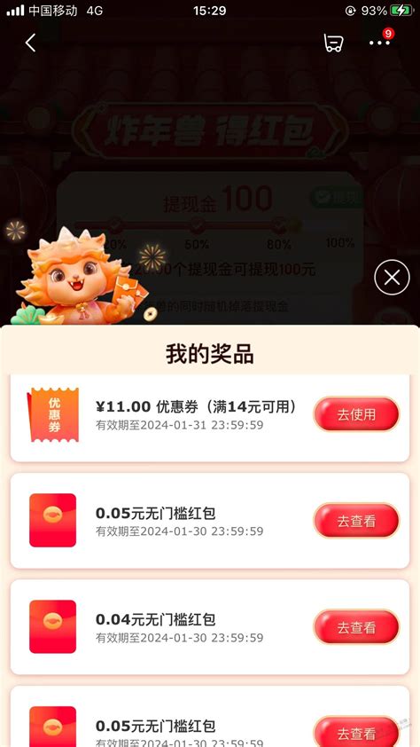 兄弟们，我这个号年兽算不算白号啊 线报酷