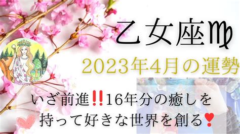 乙女座さん♍️16年間の総仕上げ ️癒しとお金⭐️両方得て前進⭐️他者の想念から自由になる⭐️ Lifeee占い動画