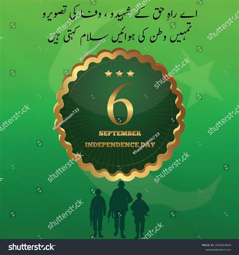 6 September Pakistan Defence Day Pakistan Stock Illustration 2197615829 | Shutterstock