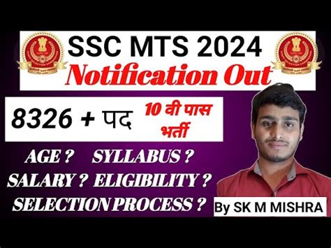 SSC MTS HAWALDAR RESULT 2022 MTS HAWALDAR CUT OFF 2022 MTS HAWALDAR