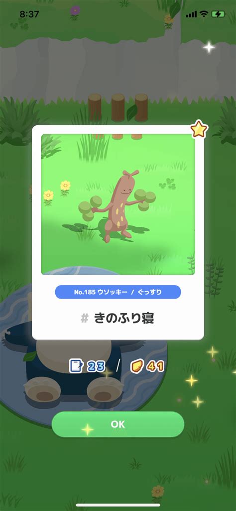 ポケモンスリープ 2日目｜藻野菜もやさい