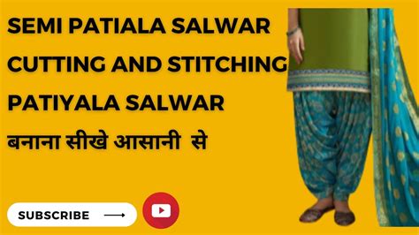 Semi Patiala Salwar Cutting And Stitching Patiala Salwar बनाना सीखे