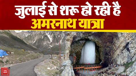 Amarnath Yatra Jammu