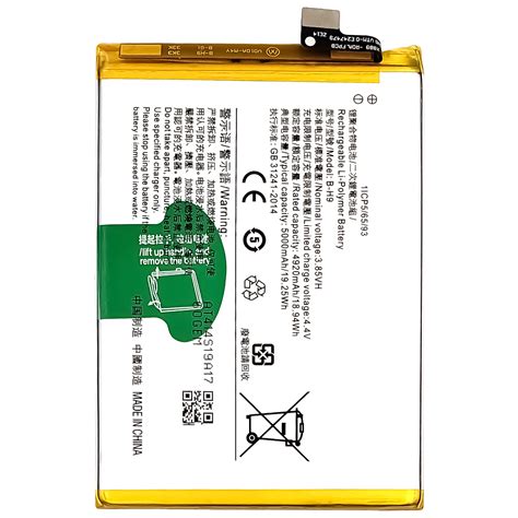 适用For VIVO Y19新款U3 Y5S Z5i B H9 手机电池Battery LONGHEHUI Mobile