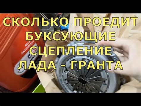 Освоение диагностики сцепления Lada Granta: подробное руководство